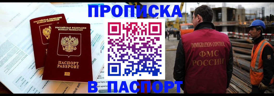 прописка для кредита в Майском
