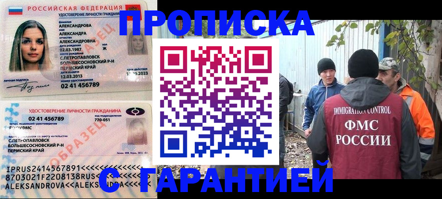 временная регистрация 2025 в Майском